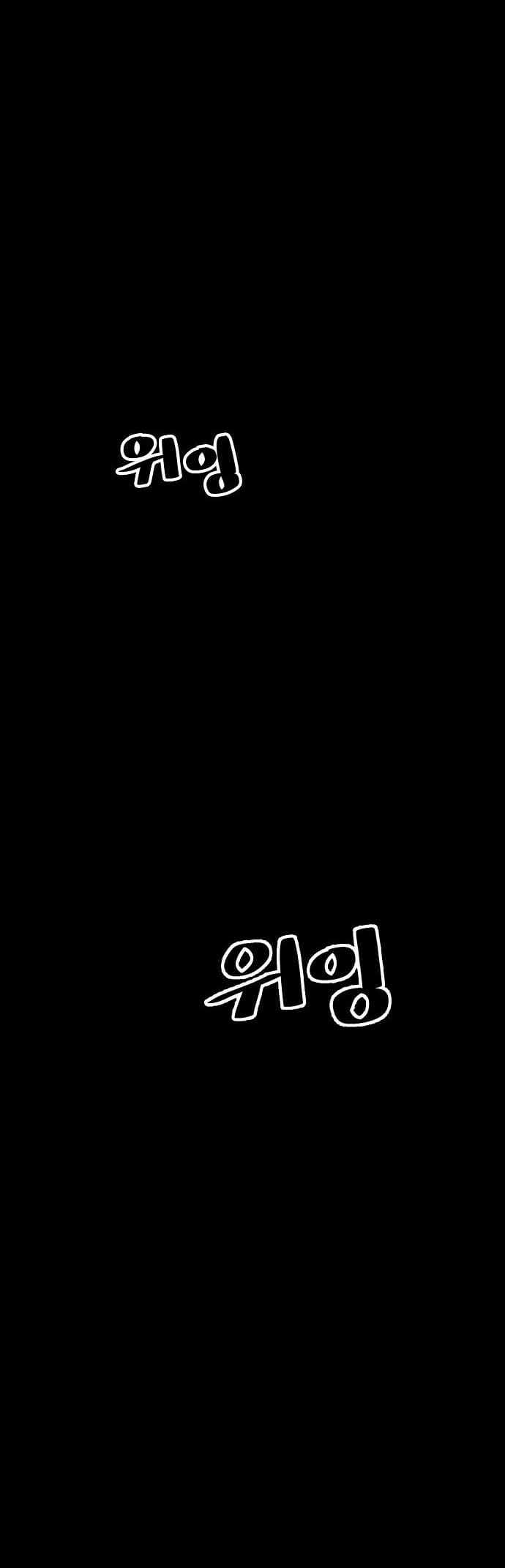 Unemployed Gye Baeksun Chapter 48 26